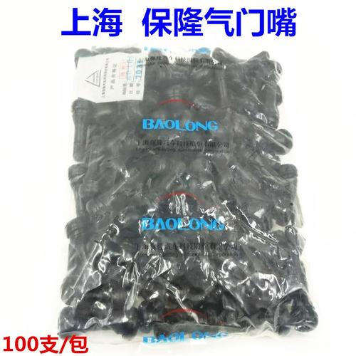 换了保隆TR414气门嘴后，胎压稳得一批！