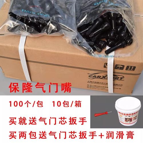 保隆铜杆铜芯橡胶气门嘴TR413/TR414 真空胎气咀选购与使用全指南